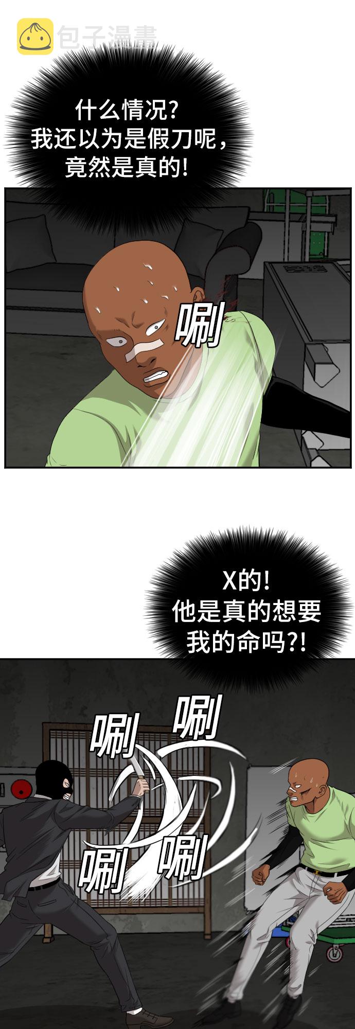 第121话7