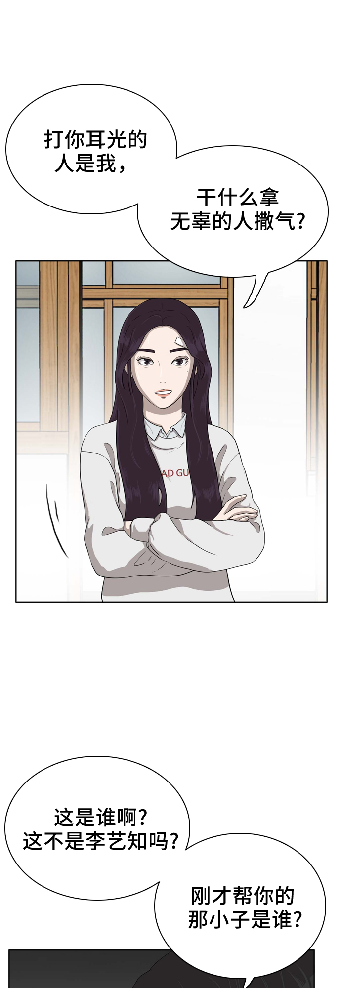 第3话79