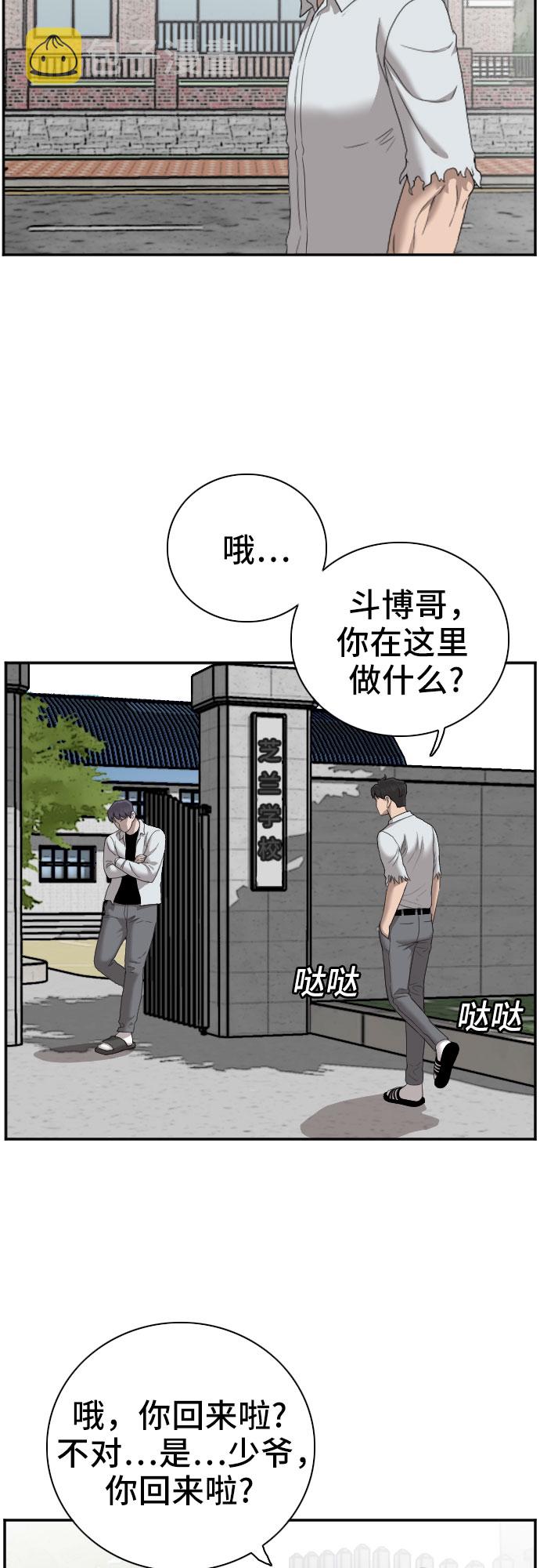 第54话36