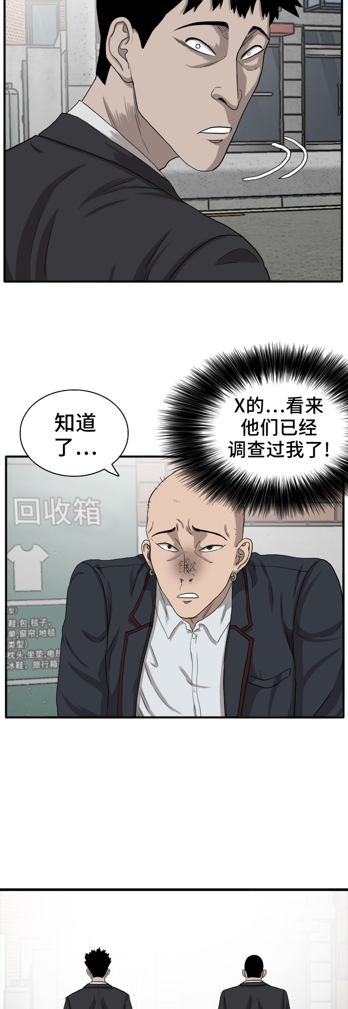 第19话70