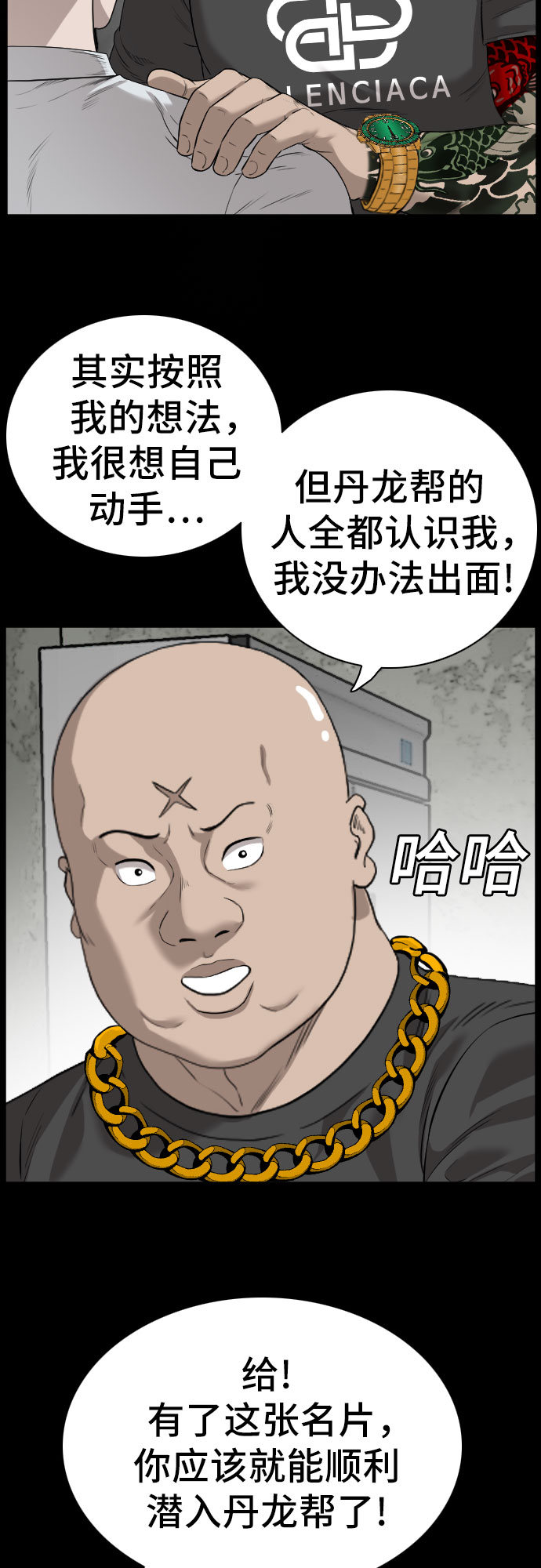 第92话41