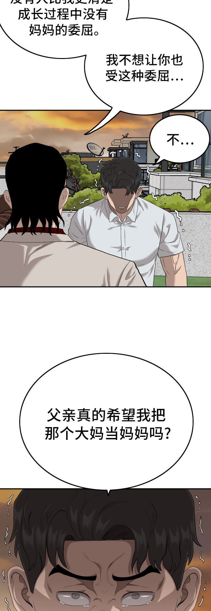 第119话30