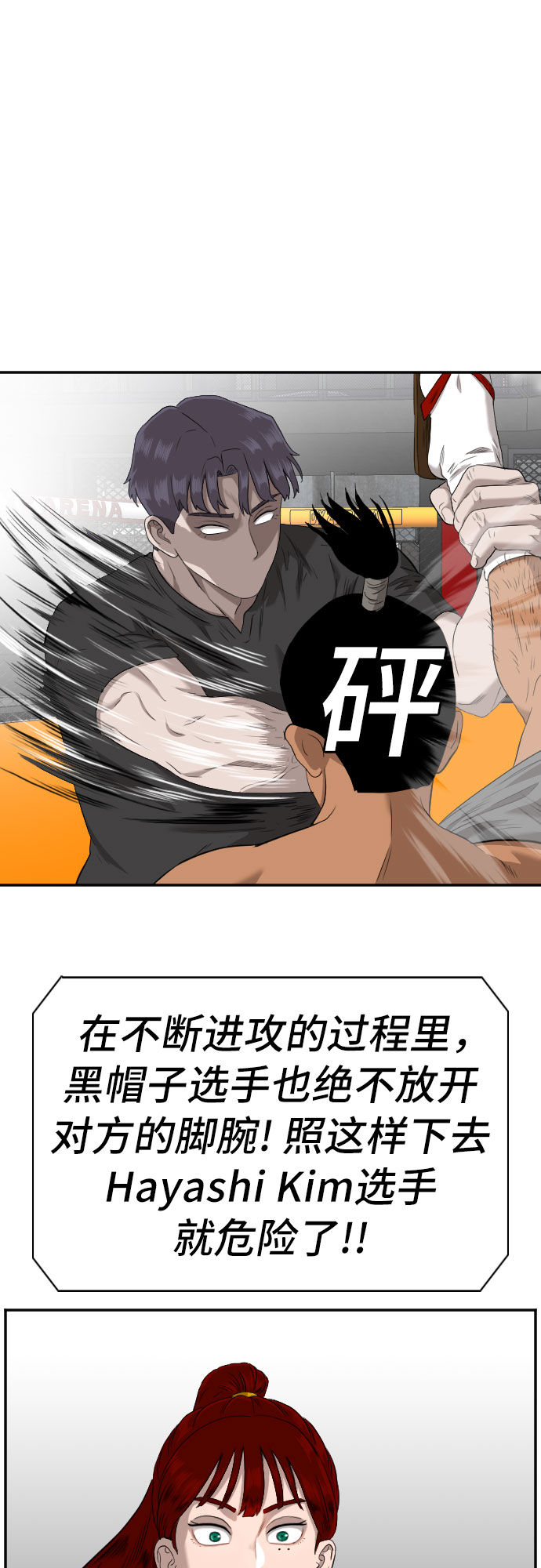 第99话54