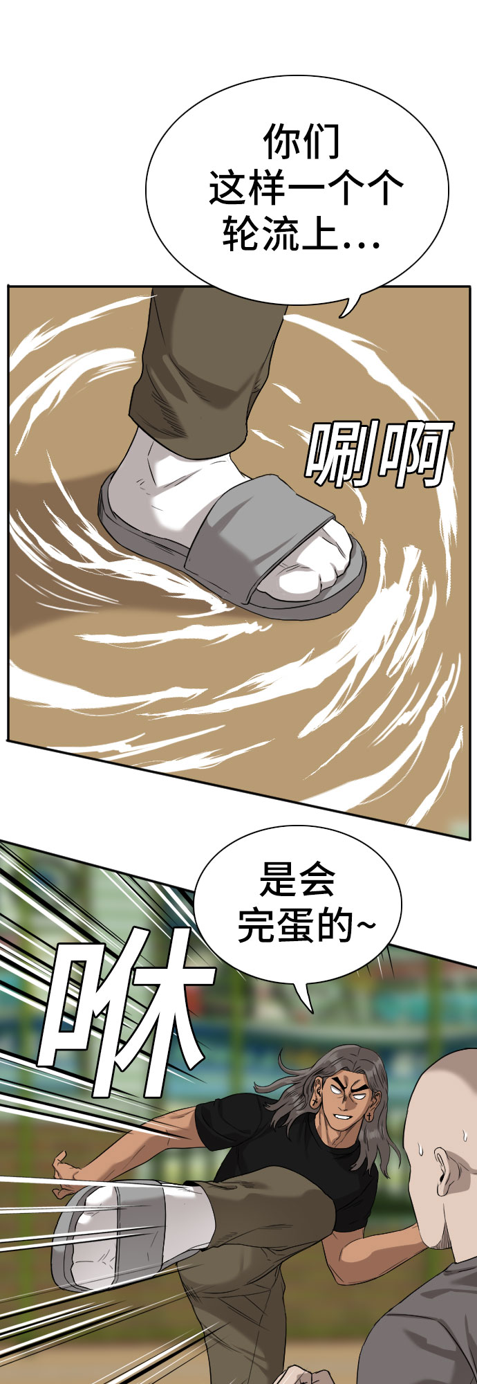 第78话26