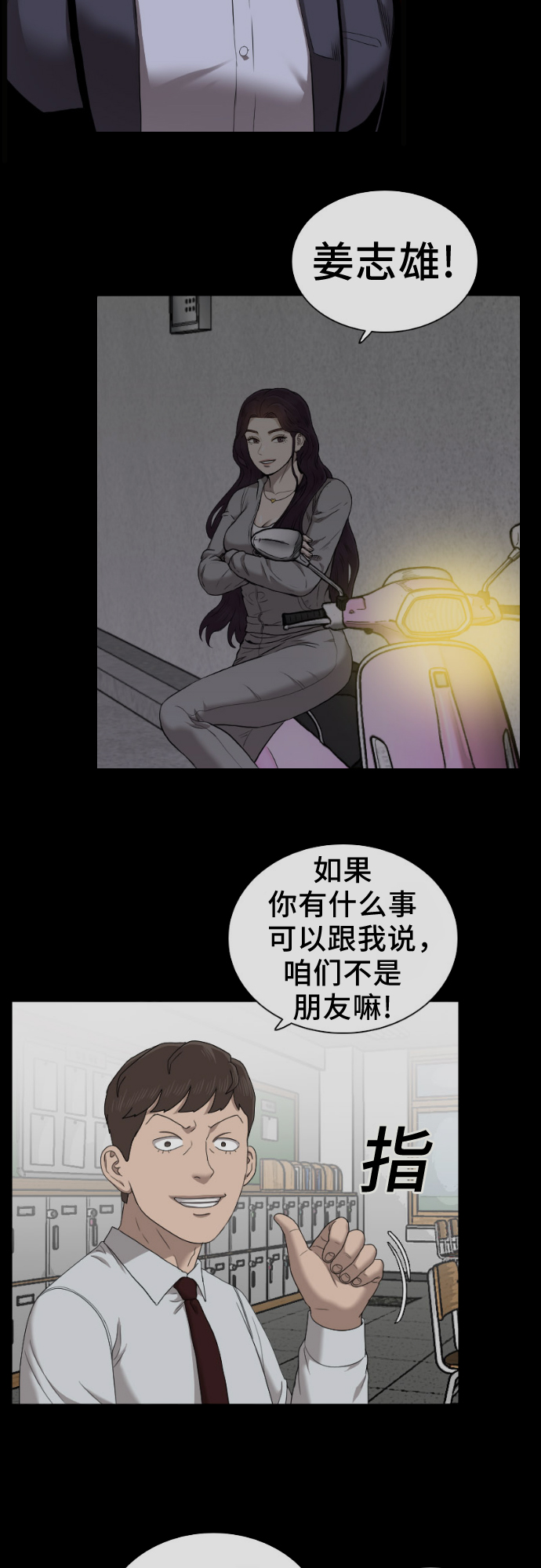 第37话40