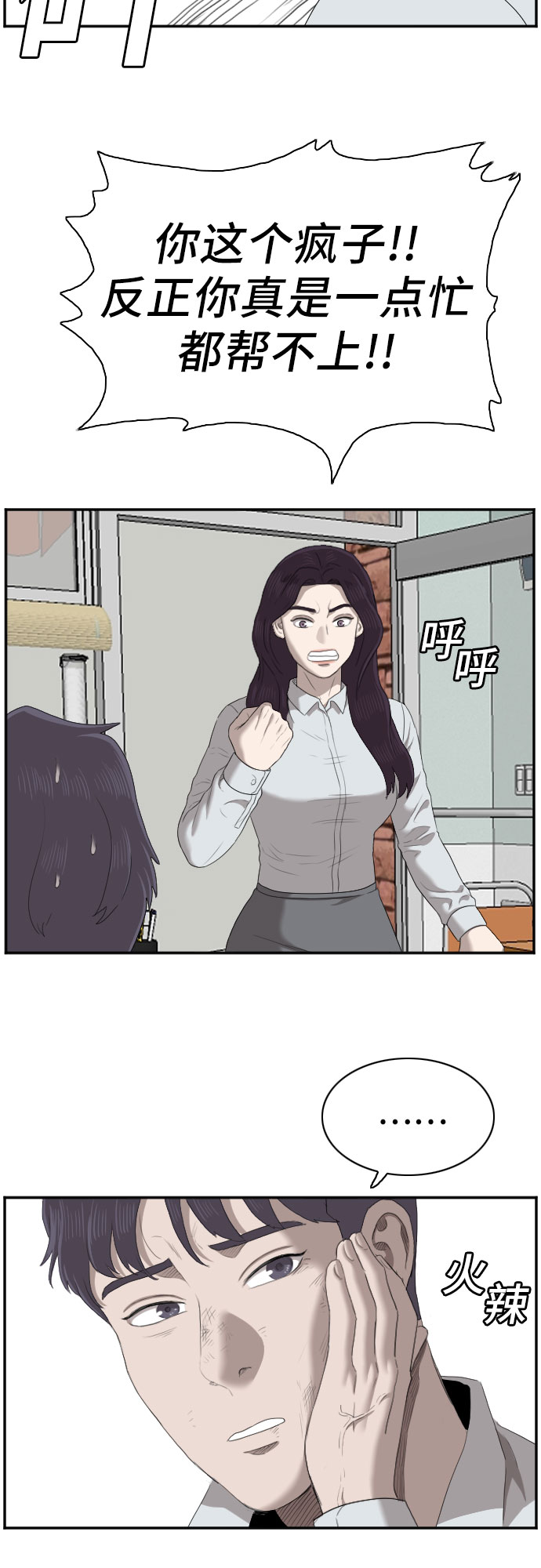 第51话50