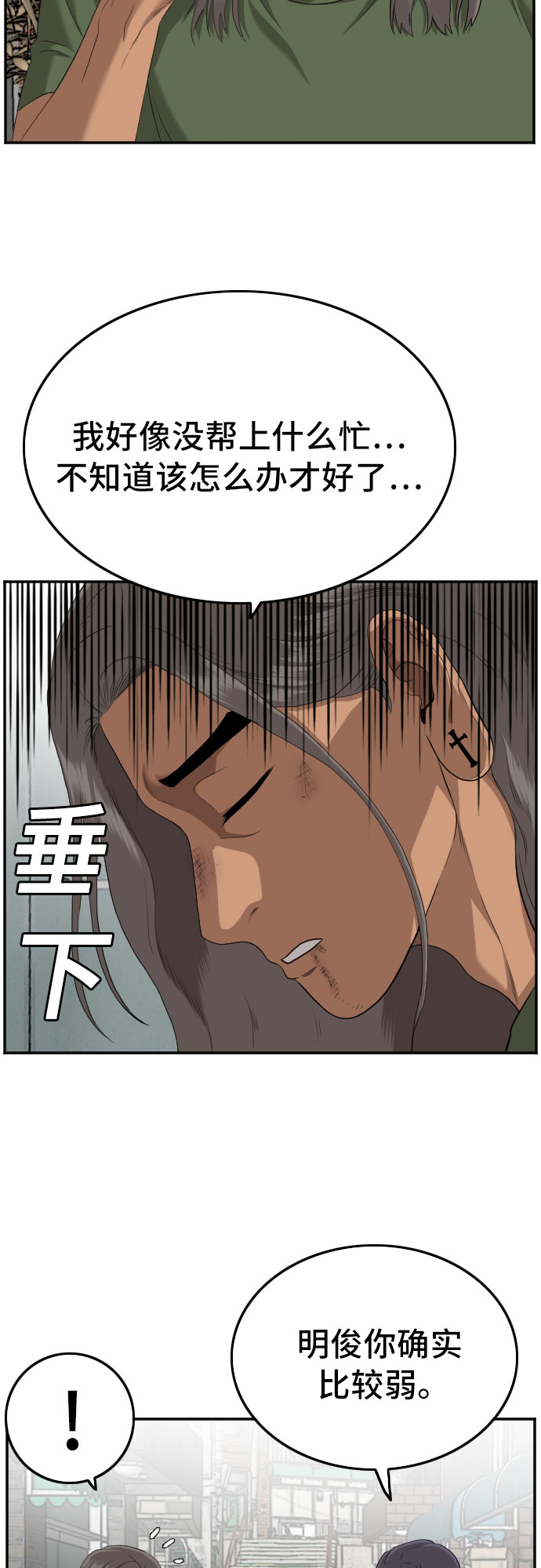 第116话57