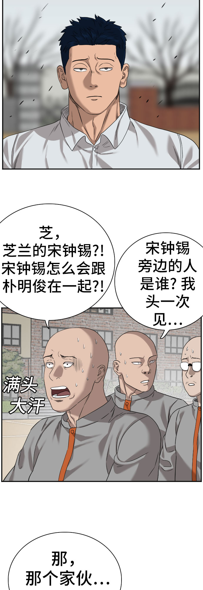 第77话38