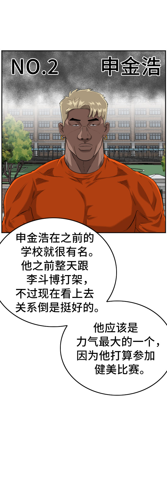 第104话23