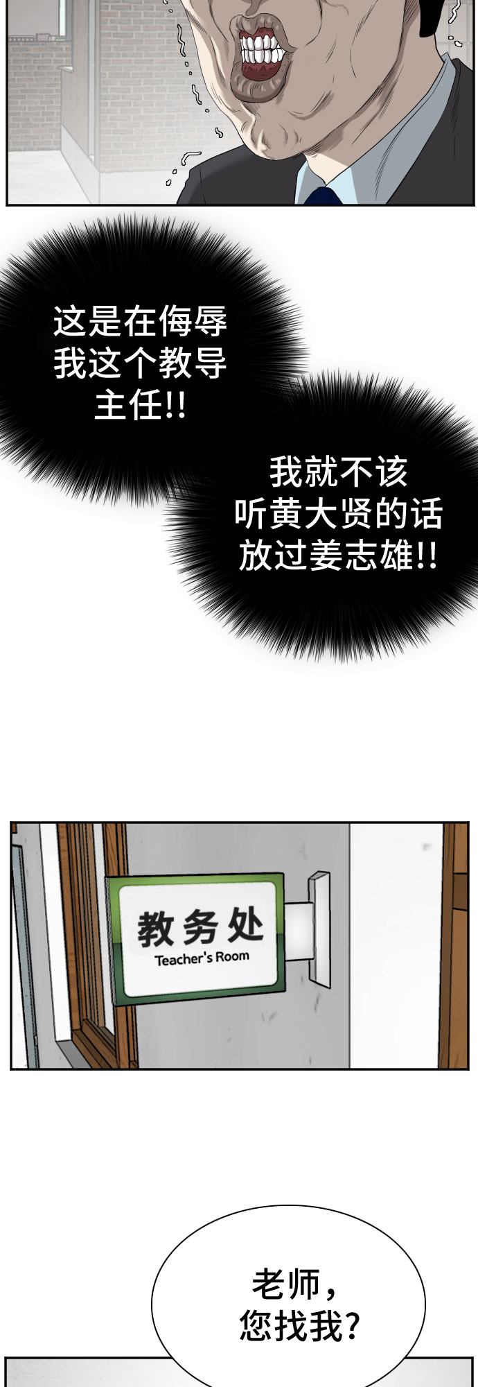 第73话30