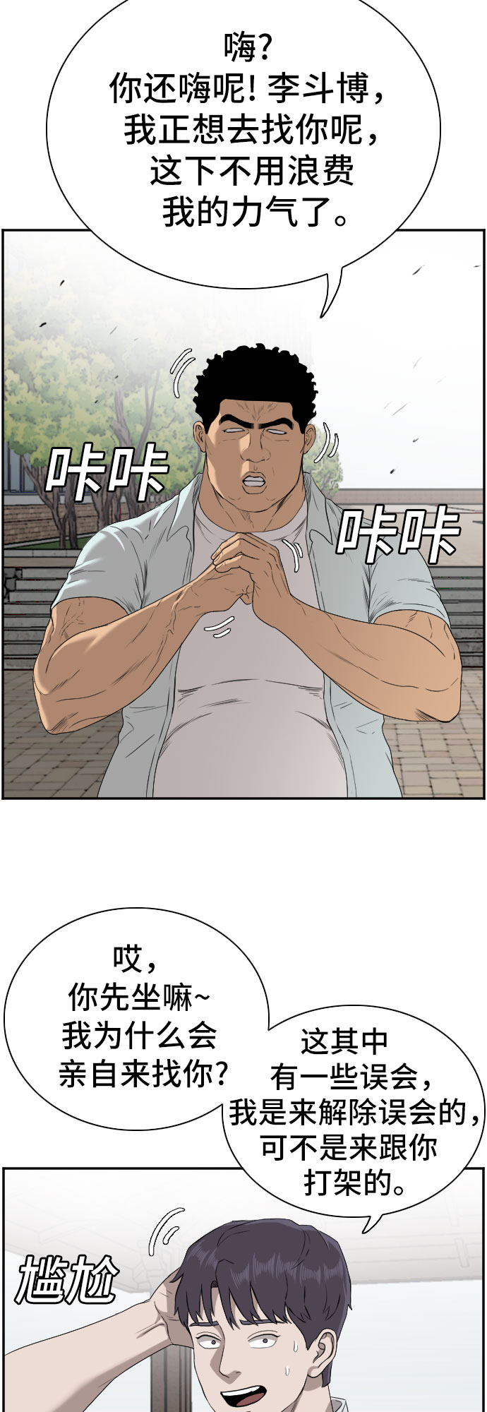 第88话38