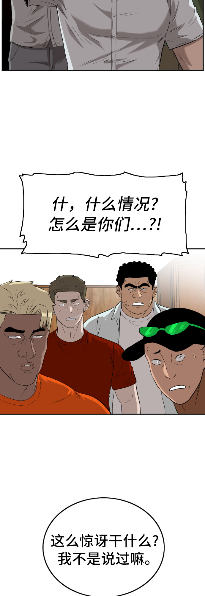 第106话70