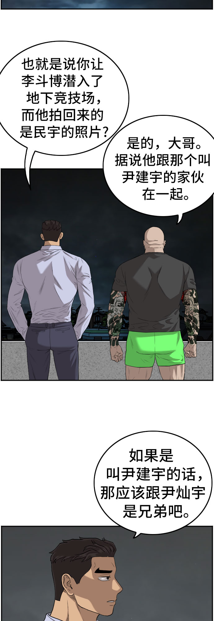第103话7