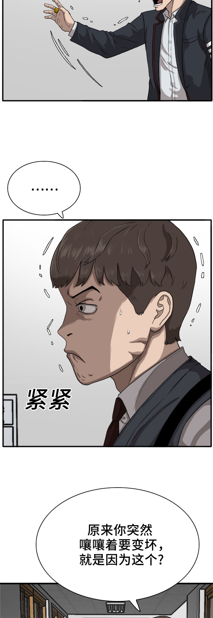 第19话3
