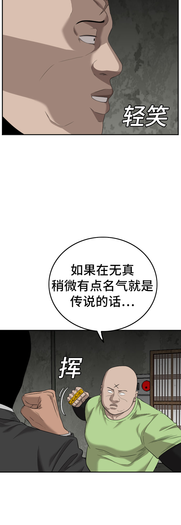 第121话52