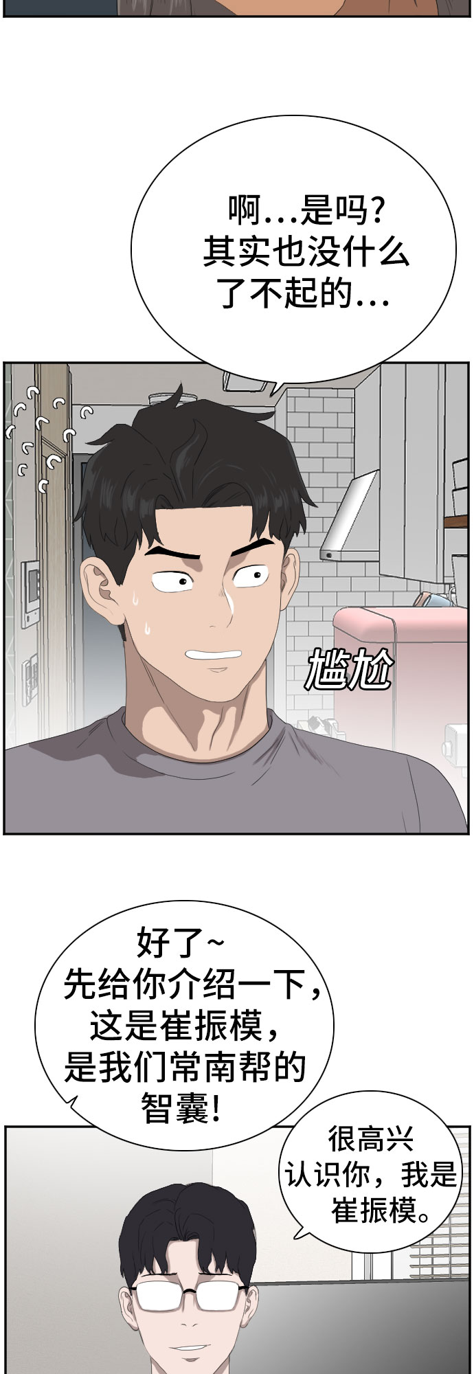 第63话19