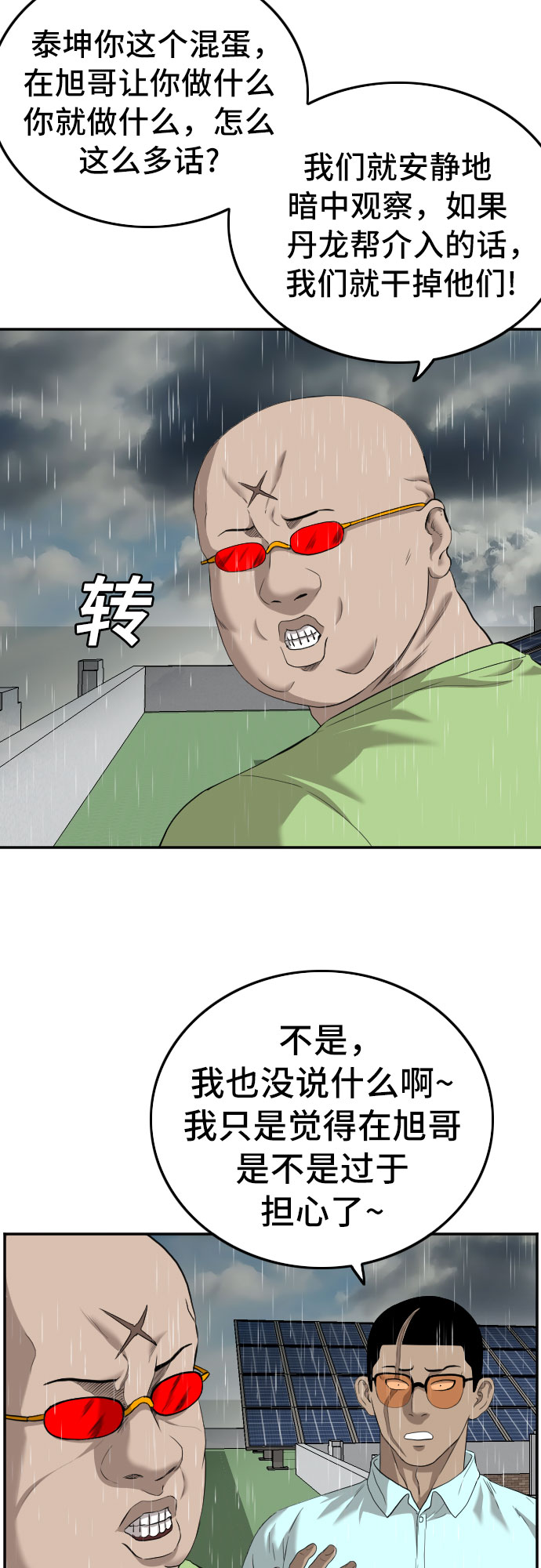 第111话45