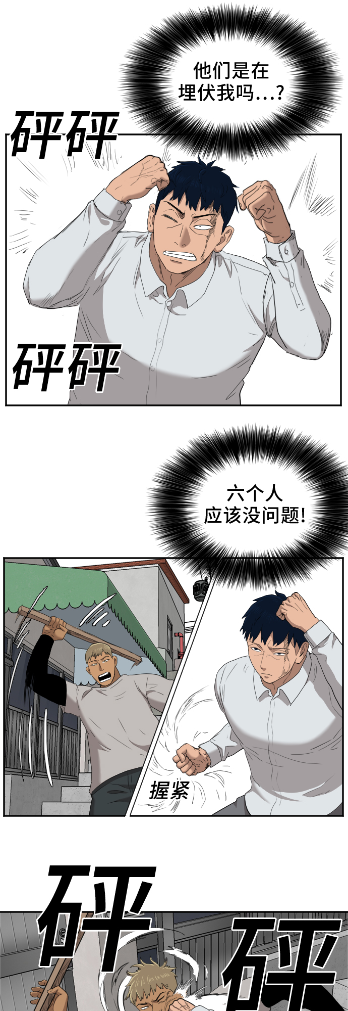 第31话68
