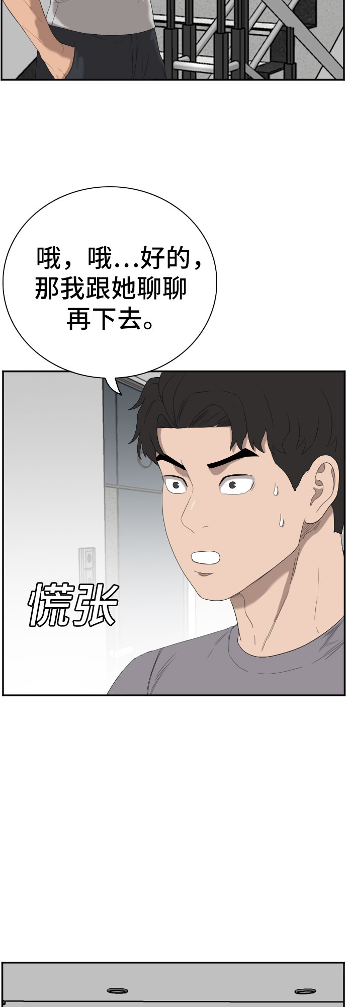第64话20