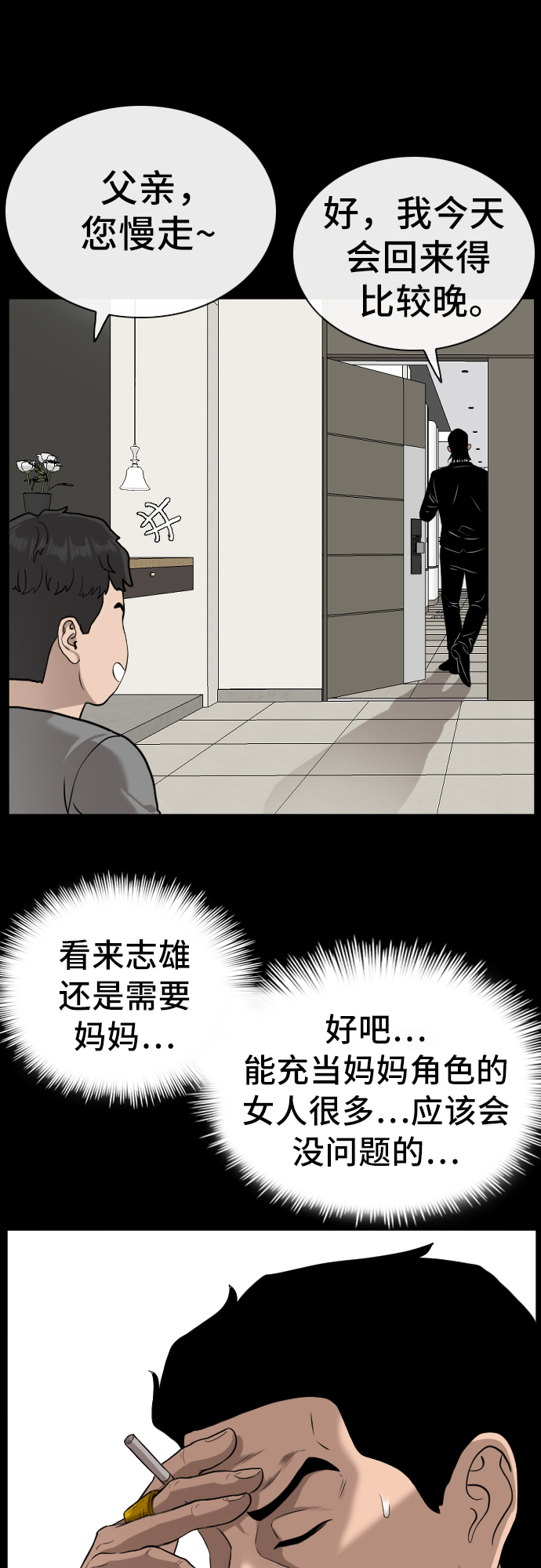 第85话24