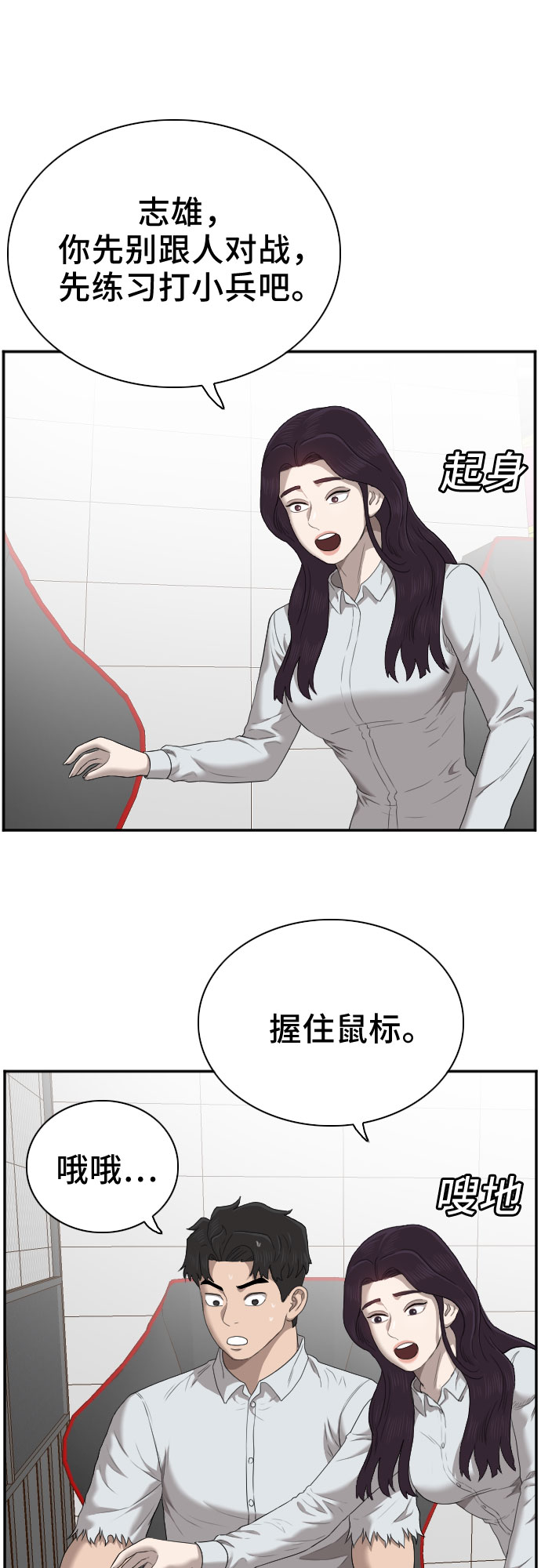 第55话53