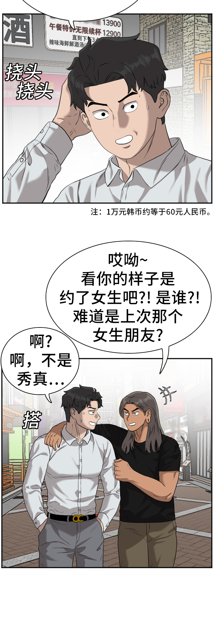第82话35