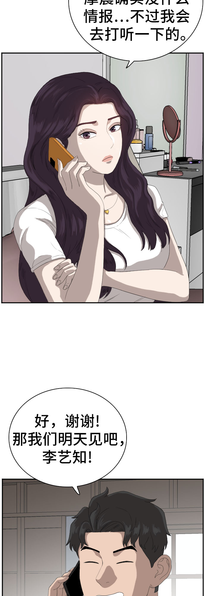 第65话26