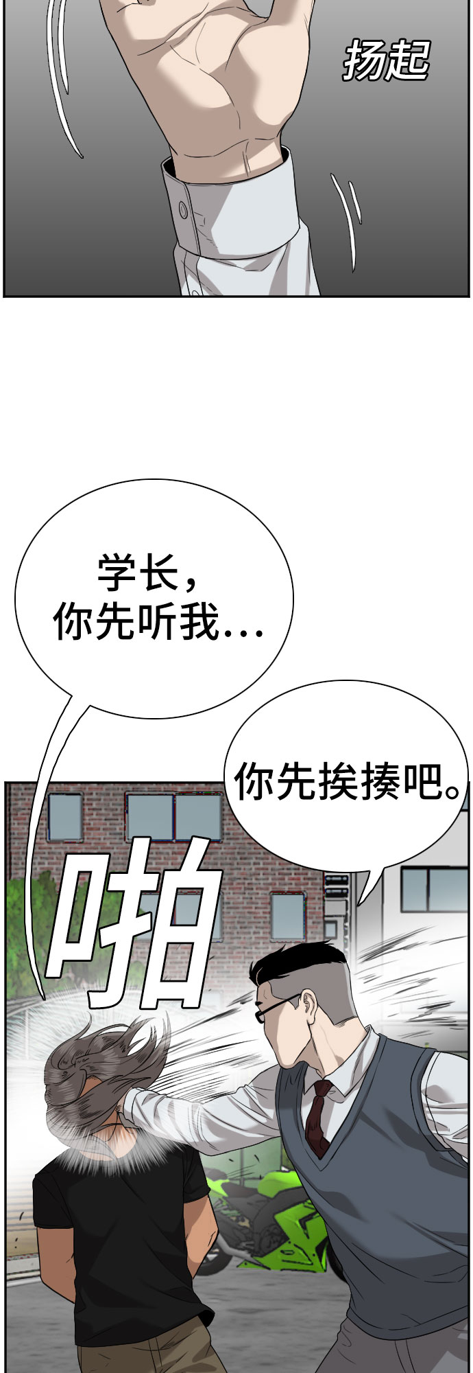 第75话11