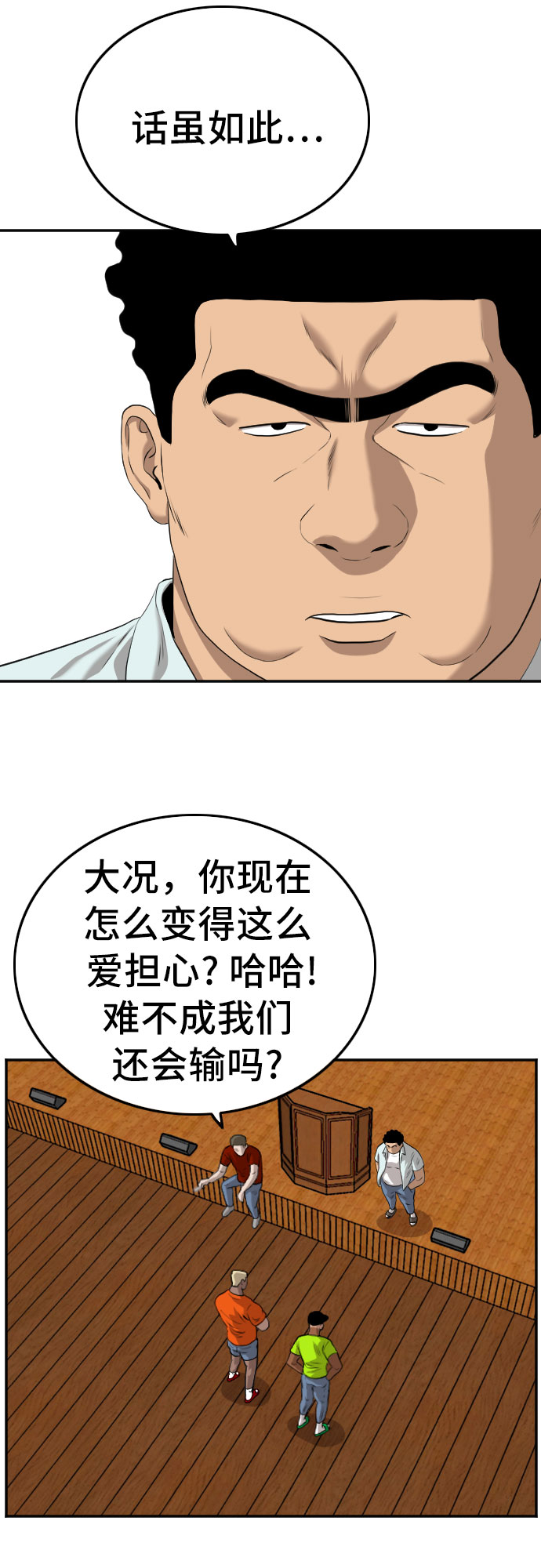 第106话65