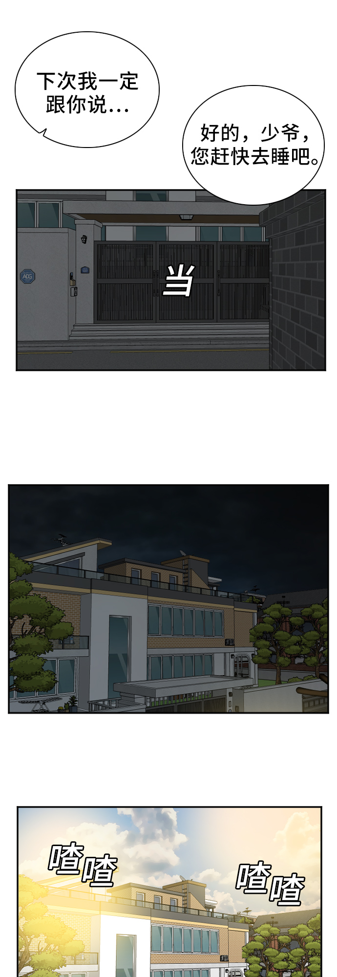 第48话62