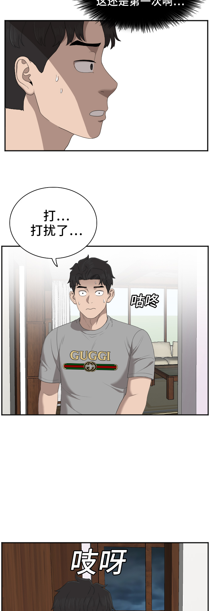 第48话29