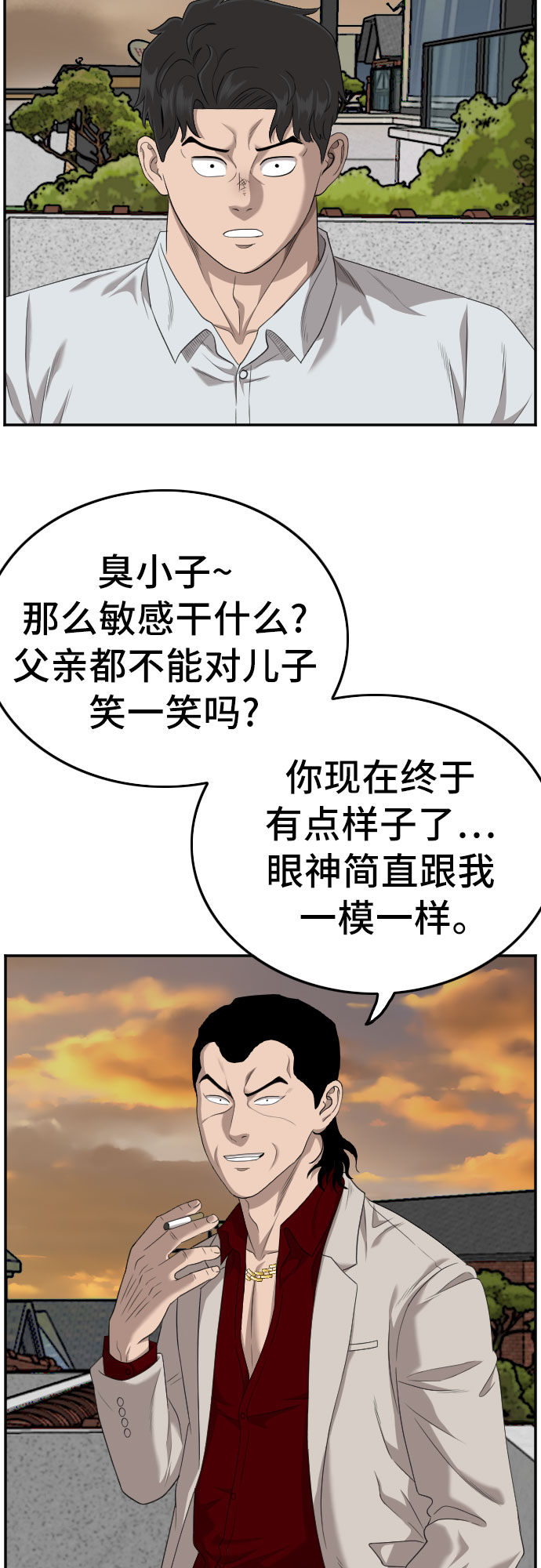 第119话38