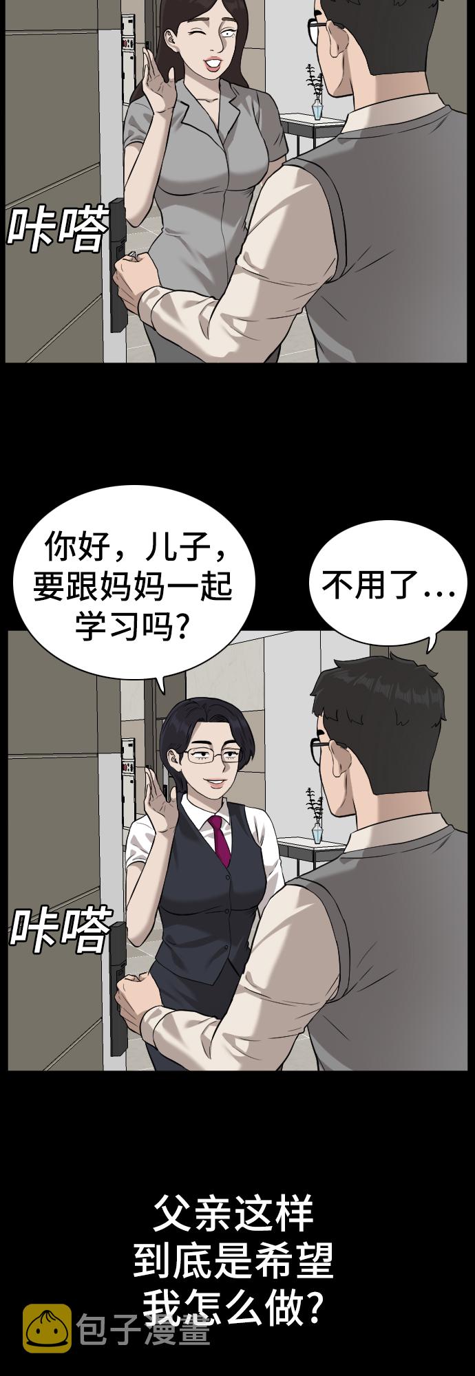 第85话48