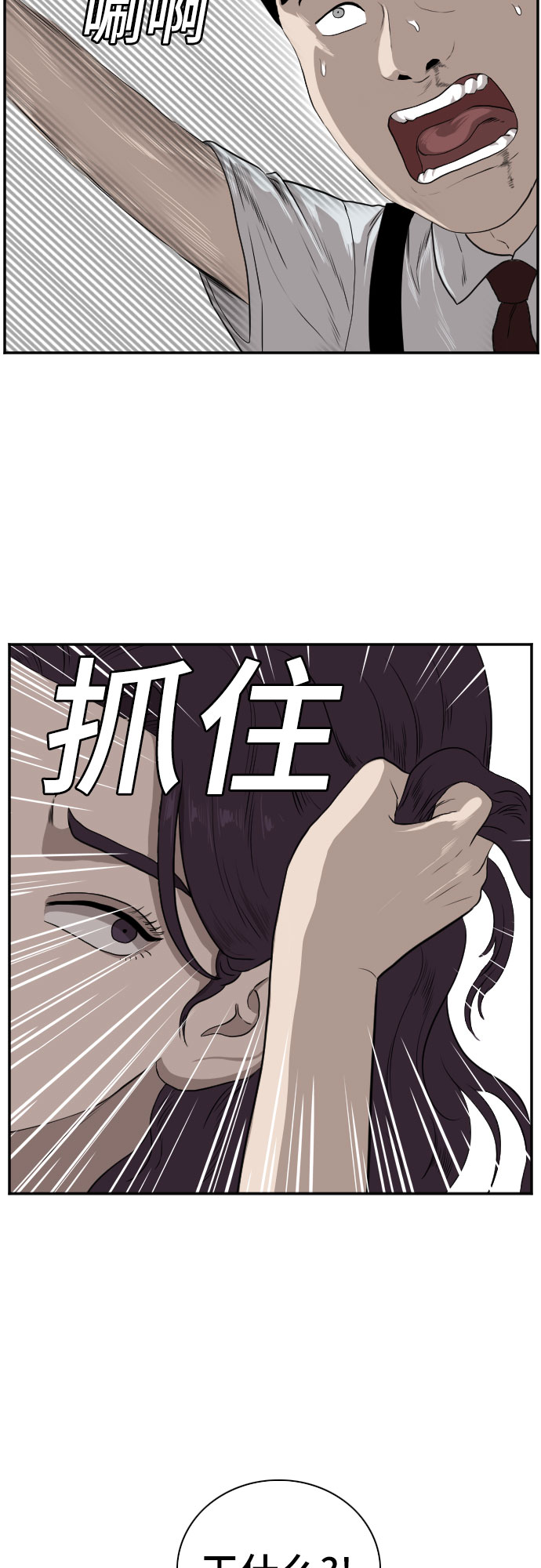 第94话39