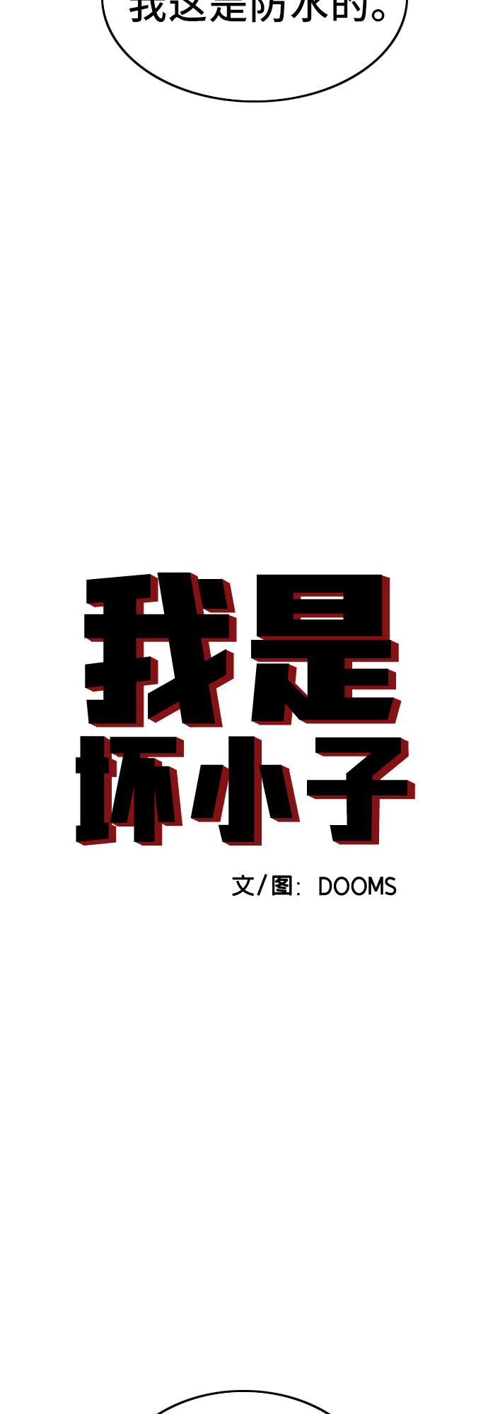 第116话3