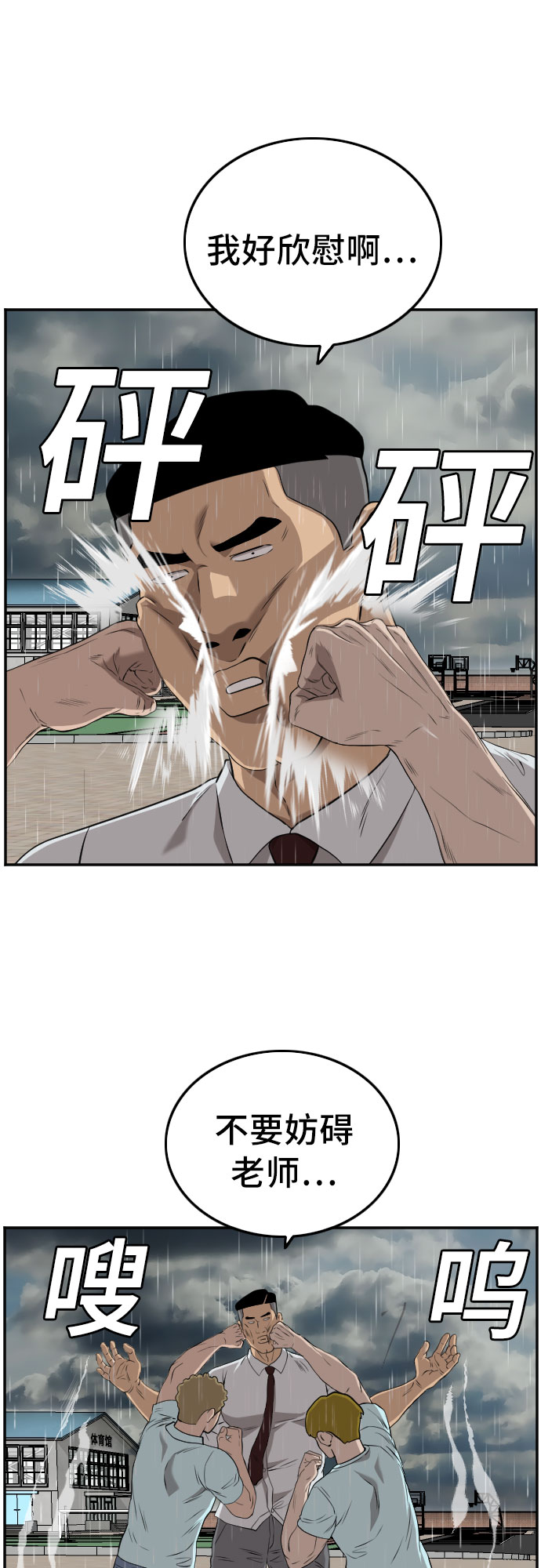第111话9