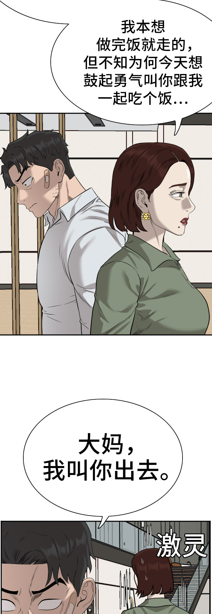 第84话55