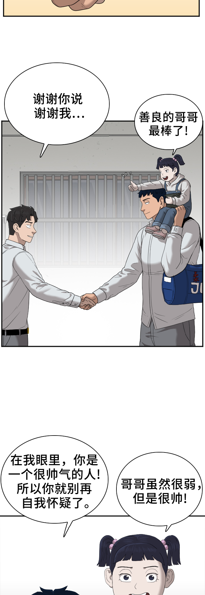第30话61