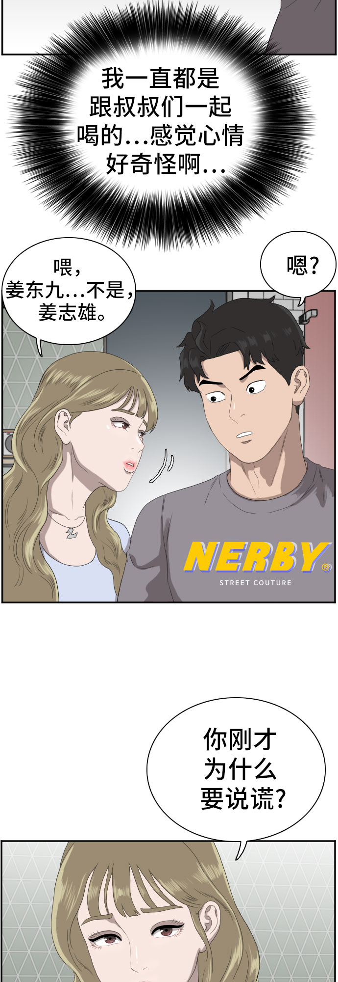 第63话35