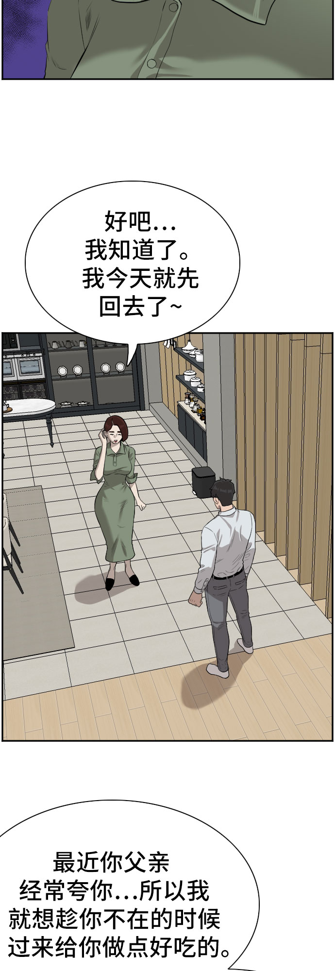 第84话54
