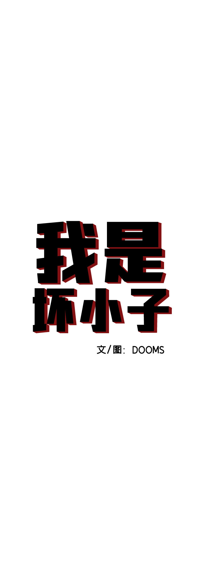 第106话3