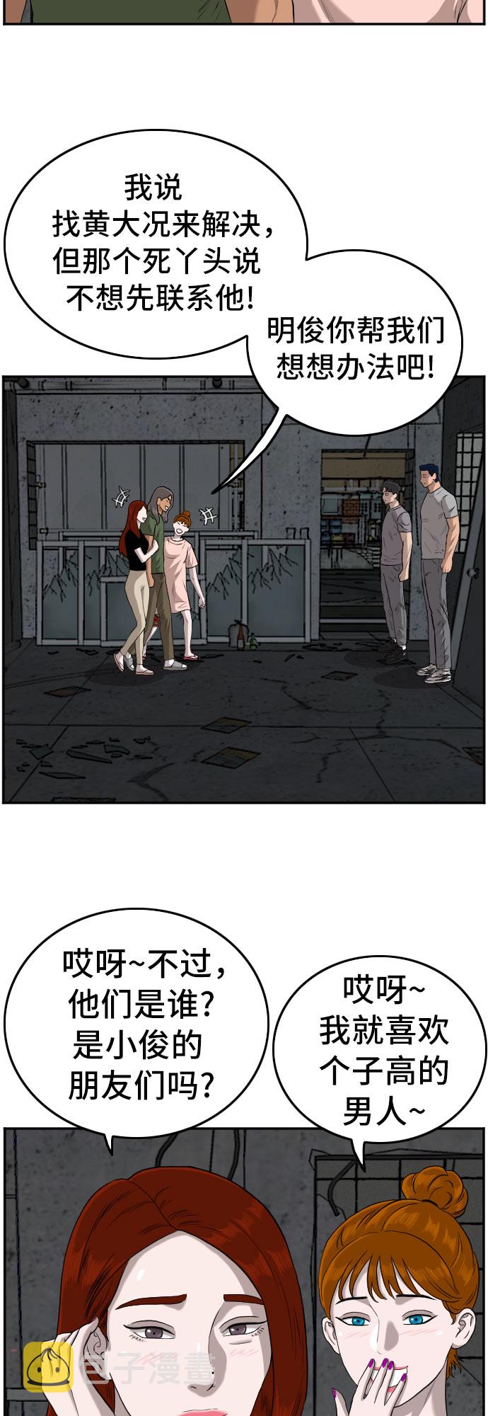 第103话69