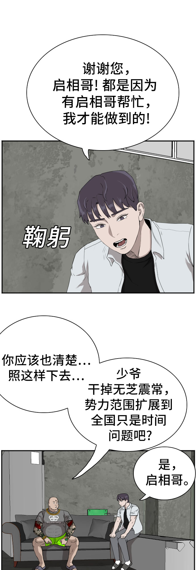 第90话40