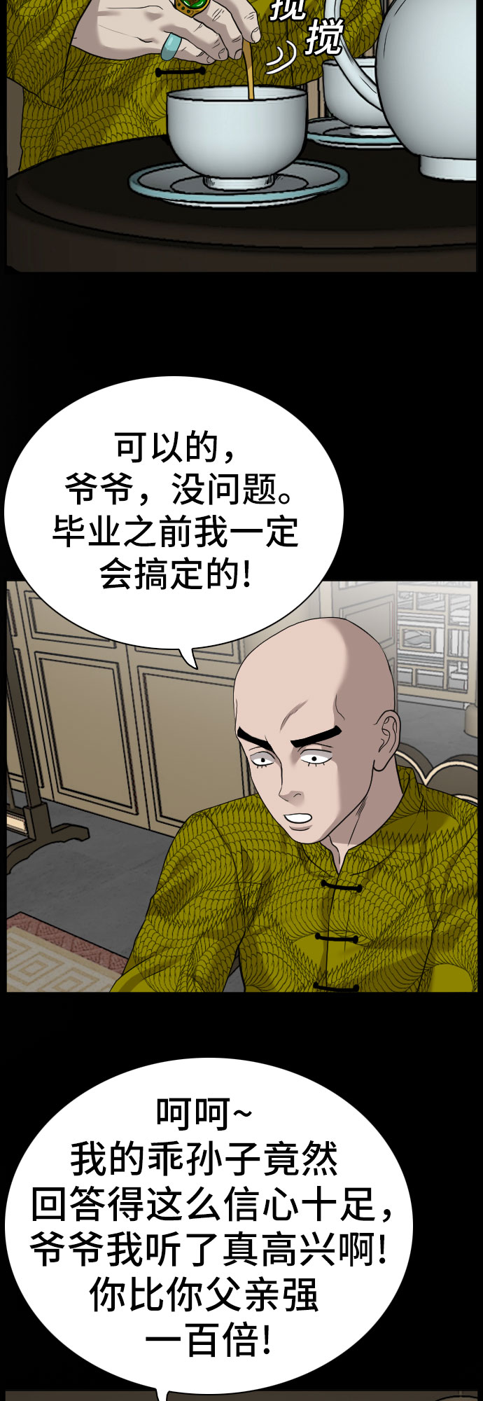 第78话5