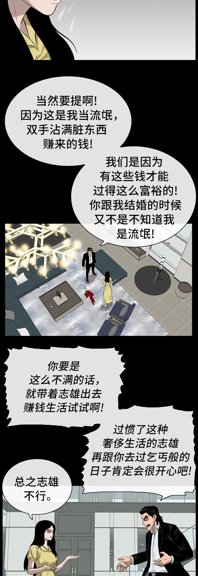 第85话9