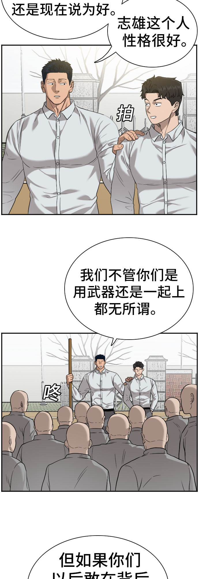 第82话25