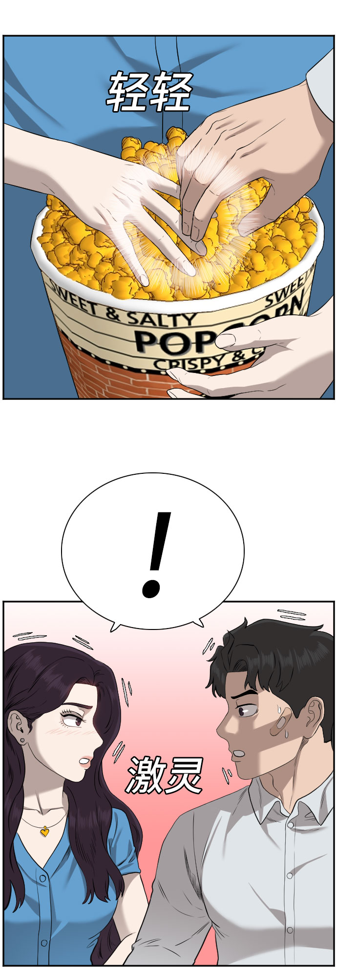 第83话25