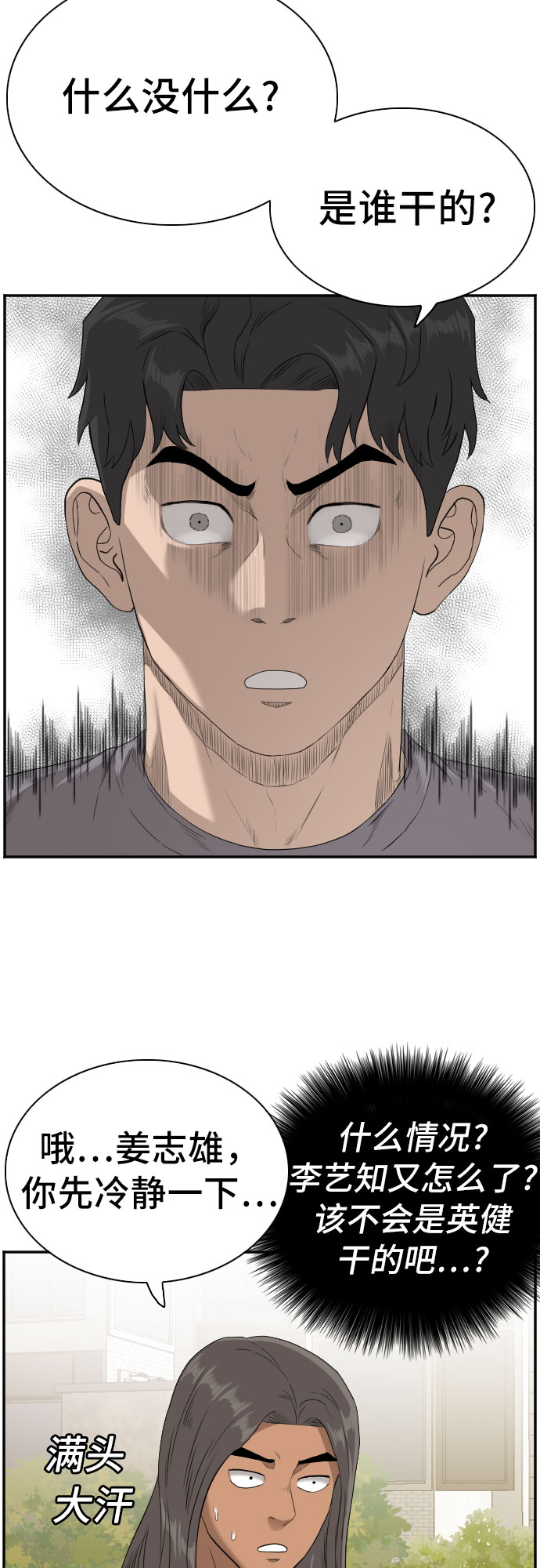 第95话29