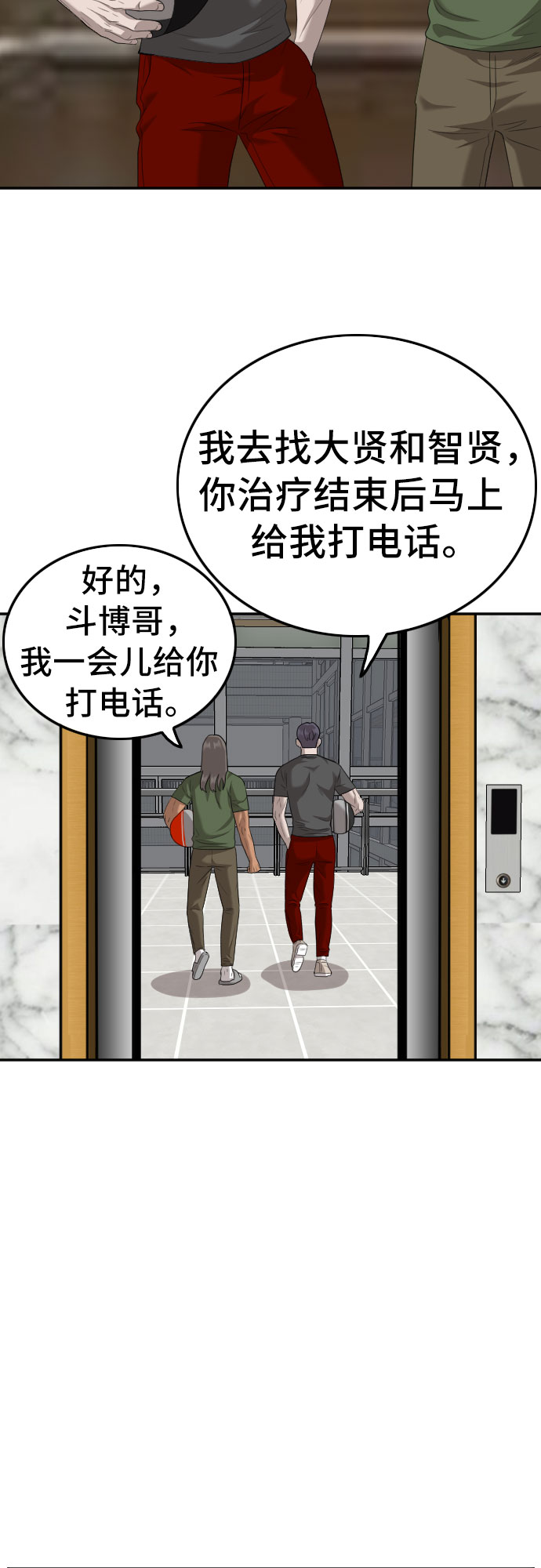 第118话17
