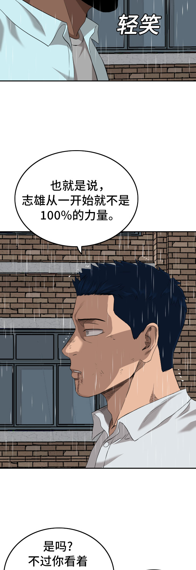 第112话65